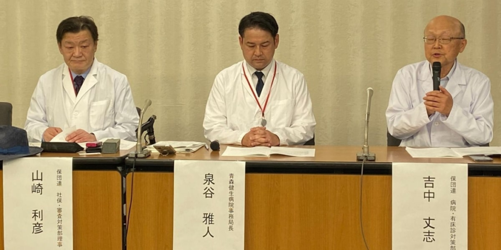 【医療】「もう限界だ。このままでは医療崩壊」医療現場から悲鳴…診療報酬の抑制で病院経営が苦しく　「崩壊の危機」保団連が訴え